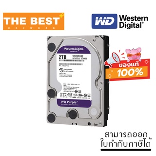 2 TB 3.5" HDD (ฮาร์ดดิสก์ 3.5") WD PURPLE - SATA3 (WD20PURZ)