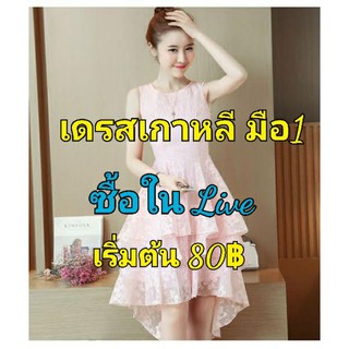 แฟชั่นเกาหลีสินค้ามือ1