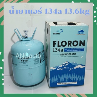 น้ำยาแอร์ 134a โฟลรอน ขนาด 13.6 กิโล แอร์รถยนต์ น้ำยา แอร์รถยน น้ำยา R134A FLORON 13.6kg