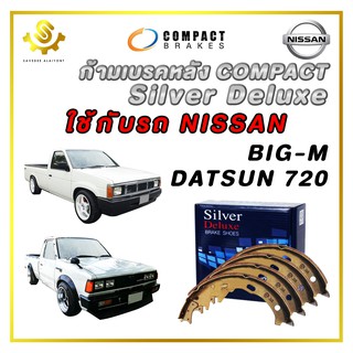 ก้ามเบรคหลัง NISSAN Big-M TD25 TD27, DATSUN 720 PRO / Compact Silver Deluxe SDN-162