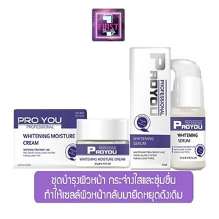 โปรยู PRO YOU Whitening Serum 15ml. 20ml.