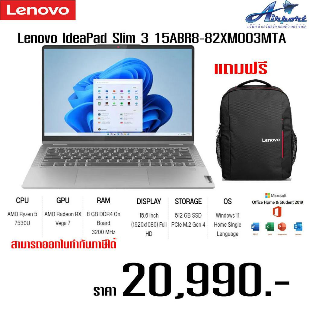 Notebook Lenovo IdeaPad Slim 3 15ABR8-82XM003MTA (Arctic Grey) by  หน้าจอแสดงผลขนาด 15.6" ระดับ FHD 