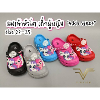 VIDVIEW !!ลดสนั่น!! รองเท้าหัวโตเด็ก Adda 57R04 ลายโพนี่ เบอร์ 28-35 ลิขสิทธิ์แท้