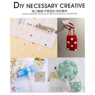 🌼Set DIY [ดอกเดซี่ เล็ก]🌼 แต่งสินค้า  DIY แต่งกระเป๋า  แต่งเสื้อผ้า