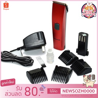 Boqi Factory   ตัดขนหมา ปัตตาเลี่ยน แบตตาเลี่ยน สำหรับสุนัข หมา RFCD-900