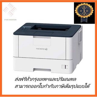 เครื่อง print fuji xerox รุ่น DocuPrint P375 dw