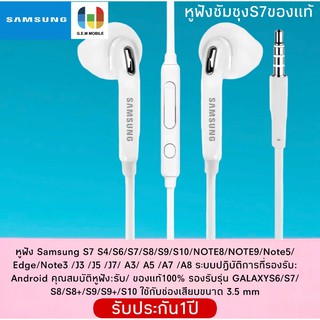 หูฟัง Samsung ช่องเสียบขนาด 3.5 mm หูฟังเอียร์บัด