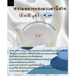 LENORA VANILLA SERIES NO.21 The evil eye