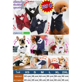 🇹🇭พร้อมส่ง🇹🇭 😎👔 เสื้อกั๊กสูท ทักซิโด้ งานแต่ง เสื้อออกงาน for สุนัข ( หมา ) , แมว