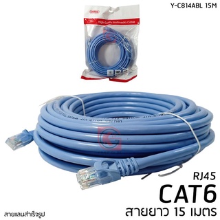 สาย Lan CAT6 UTP 15 เมตร UNITEK Y-C814ABL