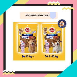 Pedigree Dentastix Chewy Chunx ขนมขบเคี้ยวรสไก่รมควัน มี2ขนาดให้เลือก ขนาด68 กรัม