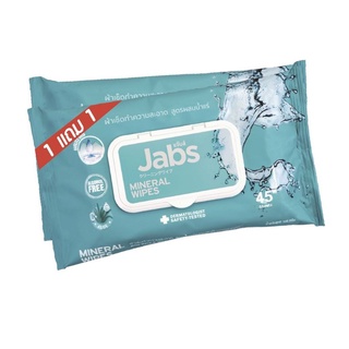 💝พร้องส่ง ของแท้💝 Jabs Mineral Wet Wipes ทิชชู่เปียก สูตรน้ำแร่ธรรมชาติ 1 แถม 1