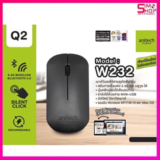 ￼ANITECH รุ่น W232 เมาส์ไวเลสไร้สายดูอัลฟังก์ชั่น สลับการเชื่อมต่อ 2.4G และ บลูทูธ