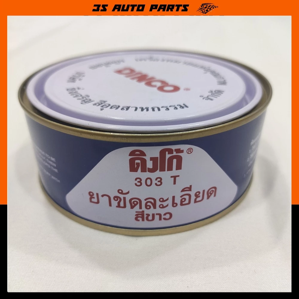ขัดเงารถยนต์ กาน่า Gana ขัดเงารถ น้ำยาขัดสีรถ ขัดลบรอย เคลือบเงารถ กาน่า Gana น้ำหนัก 220กรัม thumbnail 6