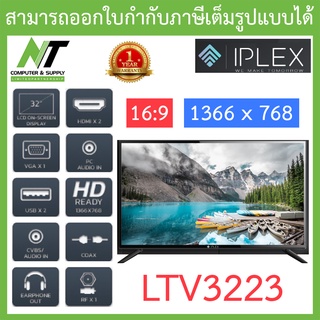 IPLEX DIGITAL HD DLED TV จอทีวีคุณภาพสูง ขนาด 32 นิ้ว รุ่น LTV3223 BY N.T Computer