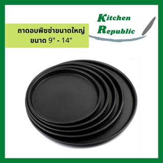 ถาดอบพิซซ่า ถาดพิซซ่า ถาดกลม ถาดพิซซ่า pizza pan nonstick เคลือบเทฟล่อน teflon ขนาดใหญ่ 9-14 นิ้ว