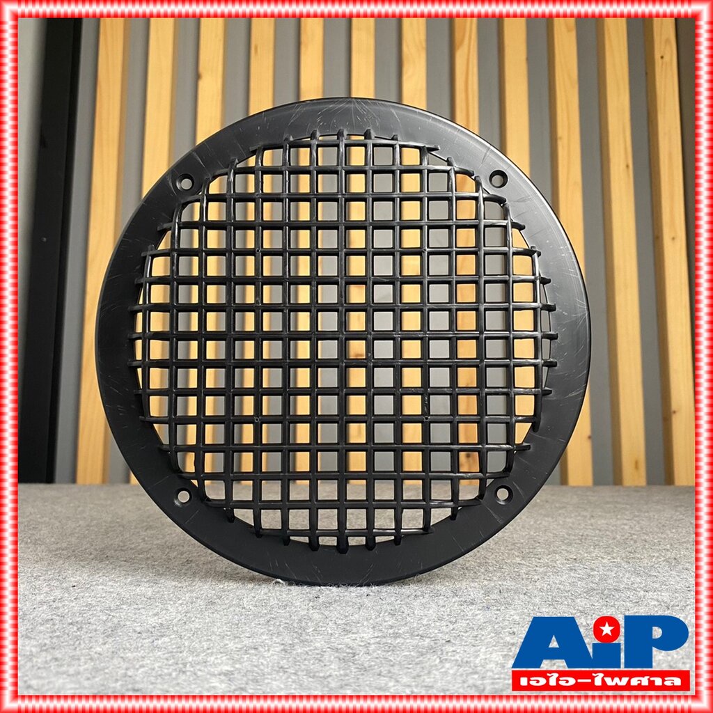 พลาสติก หน้ากาก 8นิ้ว หน้ากากลำโพง ลำโพง 8นิ้ว พลาสติก ฝาครอบลำโพง เอไอ-ไพศาล