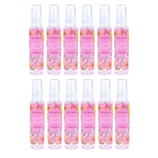 ส่งด่วน/ของแท้/ราคาถูก Cute Press Sweet Musk Cologne Spray คิวเพรส สวีท มัสค์ โคโลญ สเปรย์ ขนาด 60 ml. 12ขวด