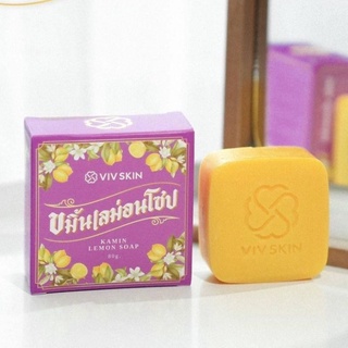 สบู่ขมิ้นเลม่อนโซป VIV Skin Kamin Lemon Soapขนาด 80 g.