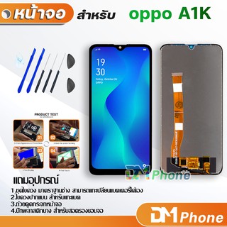 หน้าจอ Lcd oppo A1K อะไหล่ อะไหล่มือถือ LCD จอพร้อมทัชสกรีน ออปโป้ oppo A1K / realme C2 แถมไขควง