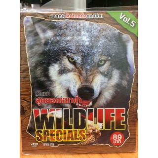 VCDสารคดี WILDLIFE SPECIALS สุดยอดหมาป่า (VCD3589-สุดยอดหมาป่า) พากย์ไทย สารคดี