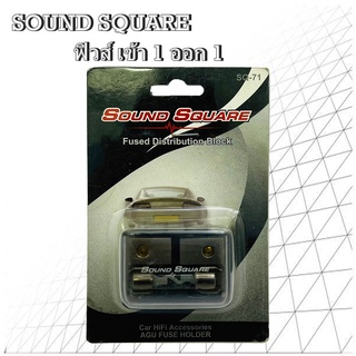 ฟิวส์ เข้า 1 ออก 1 SOUND SQUARE ขนาด 60A AGU FUSE กระบอกสั้น ไม่กินที่ ติดตั้งง่าย