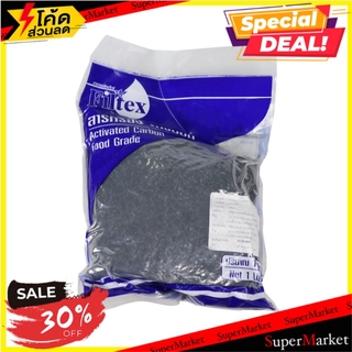 🔥สินค้าขายดี!! สารกรอง FILTEX HB-1LC ไส้กรองเครื่องกรองน้ำ FILTEX HB-1LC CARBON