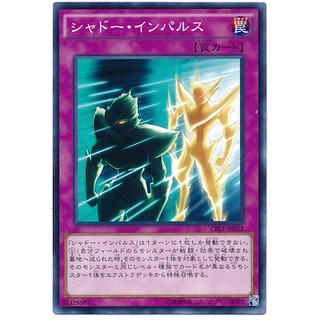 CPL1 CPL1-JP032 Shadow Impulse Duelist of Legend Common CPL1-JP032 0807028034105