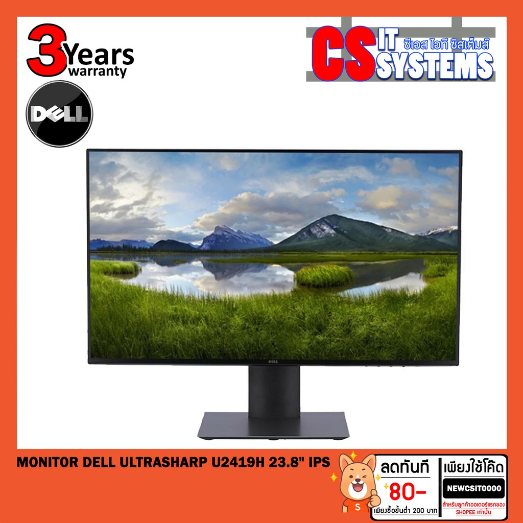 MONITOR (จอมอนิเตอร์) DELL ULTRASHARP U2419H 23.8" IPS (Onside service ประกัน 3ปี)