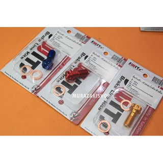 หัวสายน้ำมันตัวสั่น SWIT ราคา150