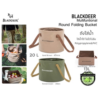 Blackdeer Multifuntional Round Folding Bucket#ถังใส่น้ำพับได้