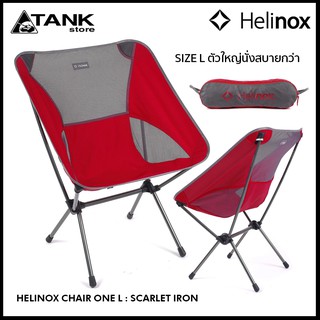 Helinox Chair One L เก้าอี้แคมป์ปิ้ง/เก้าอี้สนาม ขนาดไซส์ L โครงอลูมิเนียมอัลลอยด์แข็งแรงแต่เบาและผ้าผสมตาข่ายระบายได้ดี พับเก็บได้เล็ก สำหรับกิจกรรมกลางแจ้ง,แคมป์ปิ้ง,เดินป่า โดย TANKstore