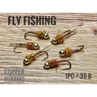 เหยื่อตกแมลงปลอม Copper Dubbing”Flyfishing