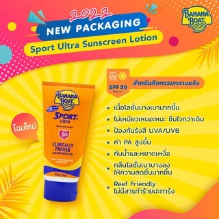 Banana Boat Sport Ultra Sunscreen Lotion บานาน่า โบ๊ท โลชั่นกันแดด 90ml (SPF50+ PA++++/SPF 50 PA++++/SPF30 PA++++)