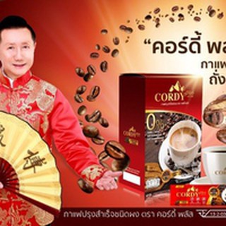 กาแฟผสมสารสกัดจากถังเช่า กาแฟ Cordy Plus (10 ซอง)