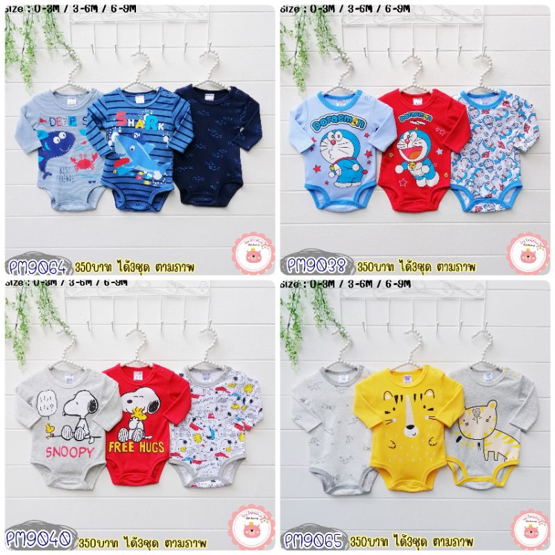 🐣Áo liền quần ôm sát dài tay🐣3 bộ như hình.💥Có thể thu thập điểm đến. Áo liền quần trẻ em, áo liền quần, sẵn sàng giao hàng.💥