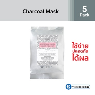 หมอมวลชน เอ็มเอ็มซี ชาโคลมาสค์ แพค5ซอง ( MMC Charcoal Mask Pack of 5)