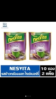 เนสวีต้า 14ซอง แพค 2 ราคา 180