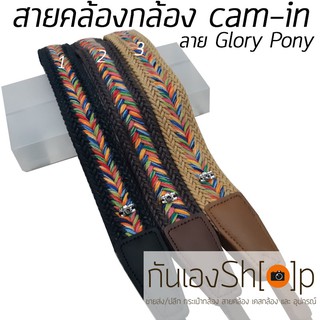 สายคล้องกล้อง cam-in ลาย Glory Pony