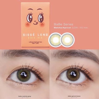 SISSE LENS BaBe Series คอนแทคเลนส์เกาหลี 2 สี รายปี DIA 14.0