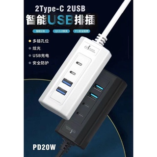 ปลั๊กชาร์จ ปลั๊กไฟ 4 ช่อง 20W ชาร์จเร็ว 2 ช่องเสียบ USB Fast Charger และ 2 Type-C USB-C PD 4 Plugs Power Socket Adapter