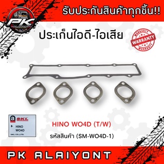 ประเก็น ไอดี-ไอเสีย HINO WO4D (SKL)​