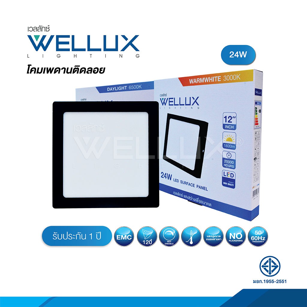 WELLUX โคมไฟดาวน์ไลท์อลูมิเนียมติดลอย 12W 18W 24W แสงขาว แสงวอร์ม LED Downlight surface Panel - รูปที่ 5
