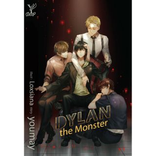 DYLAN the Monster : ให้เช่า Deep