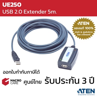 ATEN USB 2.0 Extender 5m. USB Extension Cable อุปกรณ์ขยายระยะสาย USB รุ่น UE250 (ประกัน 3 ปี)