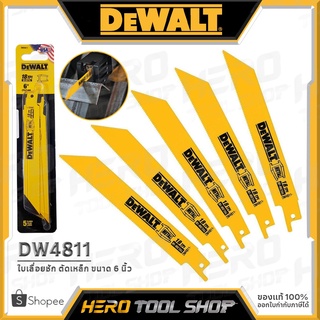 DEWALT ใบเลื่อย สำหรับ เลื่อยชัก (ตัดเหล็ก) ขนาด 6 นิ้ว รุ่น DW4811 [5ใบ/แพ็ค]