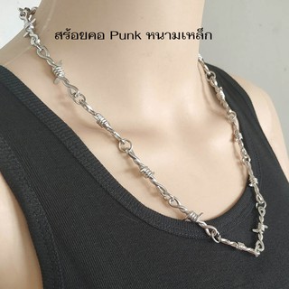 สร้อยคอ  สร้อยคอแฟชั่น หนามเหล็ก Unisex Choker สร้อยคอ Hip Hop Accessry Streetwear ST-19 Punk