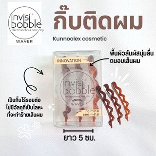 Invisibobble แท้💯% Waver กิ๊บติดผมไม่เป็นรอย