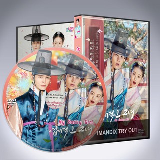 ซีรี่ส์เกาหลี องค์หญิงตัวร้าย กับนายบัณฑิต My Sassy Girl DVD 4 แผ่น พากย์ไทย/ซับไทย