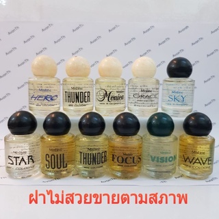 โล๊ะ!!! น้ำหอมมิสทีน Mini โคโลญจน์ รุ่นเก่า รุ่นหายาก รวมหลากหลายกลิ่น มีจำนวนจำกัดเหลือน้อยมาก